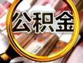 西安40民间借贷个人放款-西安40信用贷款-西安40哪有民间借贷