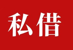 西安40空放私借民间借贷-西安40短借私人-西安40线下贷款