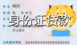 西安40私人借钱当天拿钱-西安40私借空放直接上门-西安40借款当天放款水钱