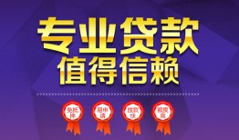 西安40民间短借-西安40短借急用钱-西安40私人抵押贷款