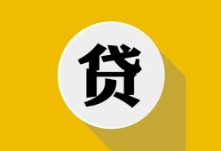 西安40身份证贷款电话-西安40小额贷款贷款-西安40小额短借