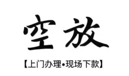 西安40小额贷款当天放款-西安40民间借贷私人放款-西安40小额贷款当天放款