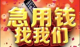 西安40民间私借-西安40大额短借-西安40小额短借