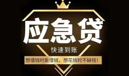 西安4024小时上门放款-西安40私人借钱怎么收费-西安40借钱
