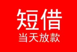 西安40私人正规借贷-西安40信用贷款办理-西安40个人上门小额贷款