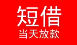 西安40私人正规借贷-西安40信用贷款办理-西安40个人上门小额贷款