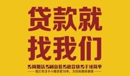 西安40无抵押私借空放-西安40私借空放当场拿钱-西安40无抵押私人贷款