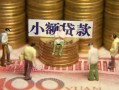 西安40贷款网-西安40私借空放免费上门-西安40做生意贷款