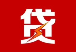 西安40急用钱找我-西安40私借短借-西安40私人抵押贷款