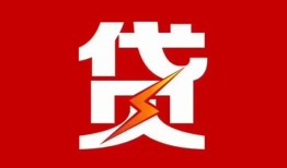 西安40急用钱找我-西安40私借短借-西安40私人抵押贷款