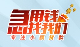 西安40短借公证-西安40民间借贷无视黑白-西安40民间借贷款