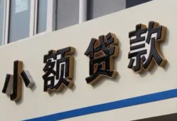 西安40私借户不考察-西安40小额贷款不查征信-西安40私人借贷电话号码