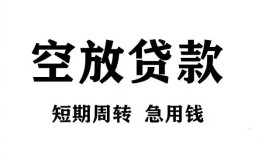 西安40全天候办理借款-西安40贷款只要身份证-西安40小额贷款