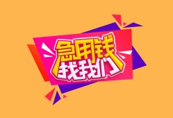 西安40空借空放-西安40身份证借私借-西安40身份证应急贷款