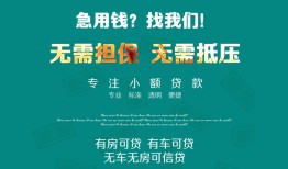西安40私人借贷放款-西安40贷款私借空放-西安40个人私借