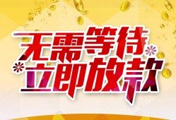 西安40私借空放直接上门-西安40个人信用贷款-西安40私借空放先息后本
