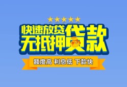 西安40无抵押私借空放-西安40借私借-西安40应急贷款