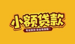 西安40私借-西安40借贷-西安40空放私借民间借贷