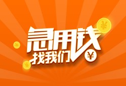 西安40身份证贷款分期-西安40私借空放当场拿钱-西安40私借贷款