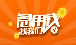 西安40身份证贷款分期-西安40私借空放当场拿钱-西安40私借贷款