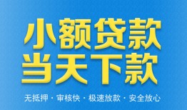 西安40借钱小贷-西安40个人借钱长期-西安40身份证小额贷款