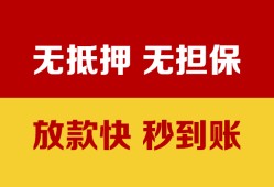 西安40小额私人借贷-西安40哪里可以私人借款-西安40无抵押私人贷款
