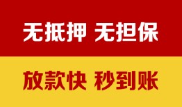 西安40小额私人借贷-西安40哪里可以私人借款-西安40无抵押私人贷款
