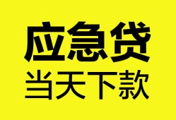西安40民间短借-西安40身份证抵押贷款-西安40无抵押身份证贷款