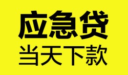 西安40民间短借-西安40身份证抵押贷款-西安40无抵押身份证贷款