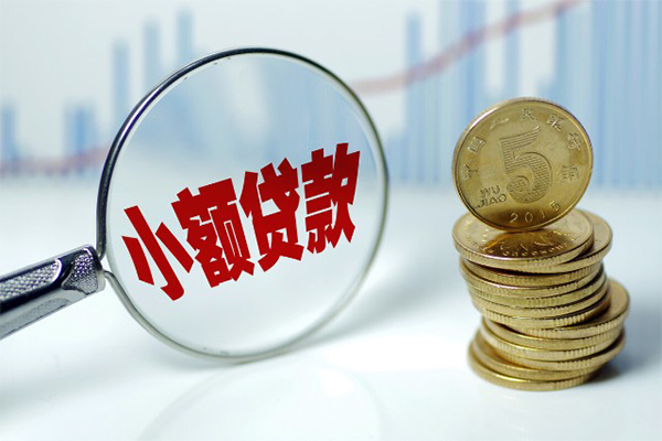 西安40小额信用贷款