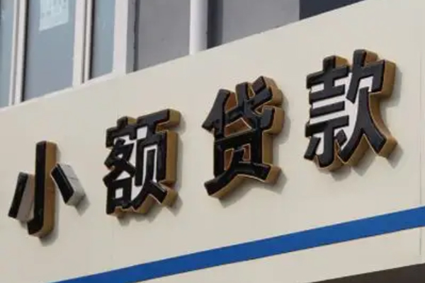 西安40私借户不考察