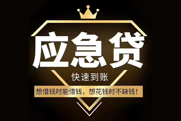 西安40小额贷款官网