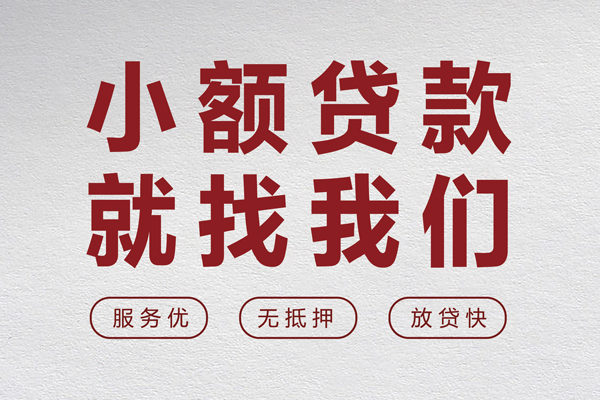 西安40个人短借