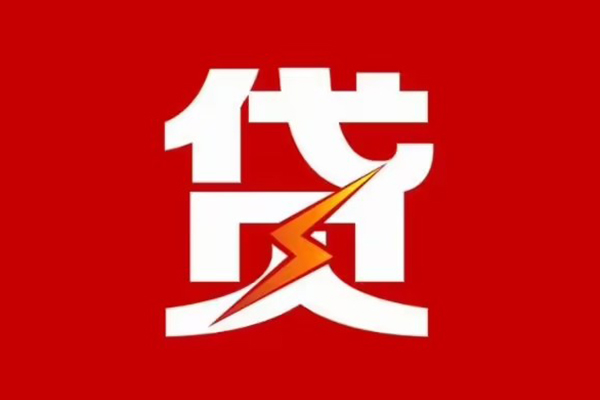 西安40急用钱找我