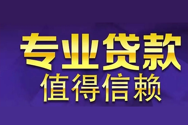 西安40短期空放小额贷款