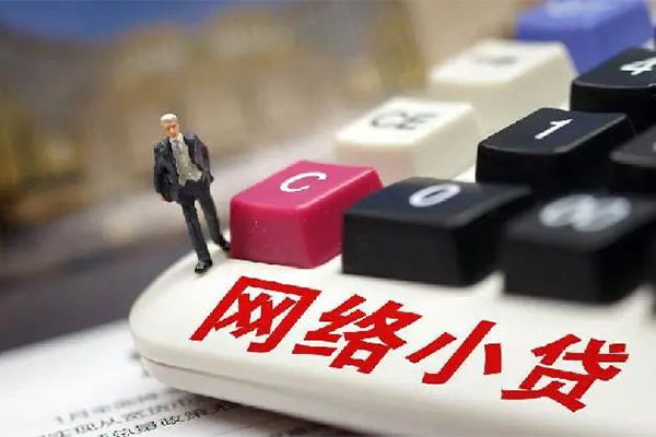 西安40小额贷款贷款