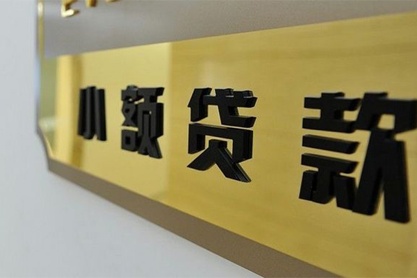 西安40私借短借