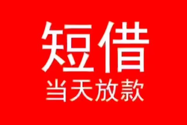 西安40私人正规借贷