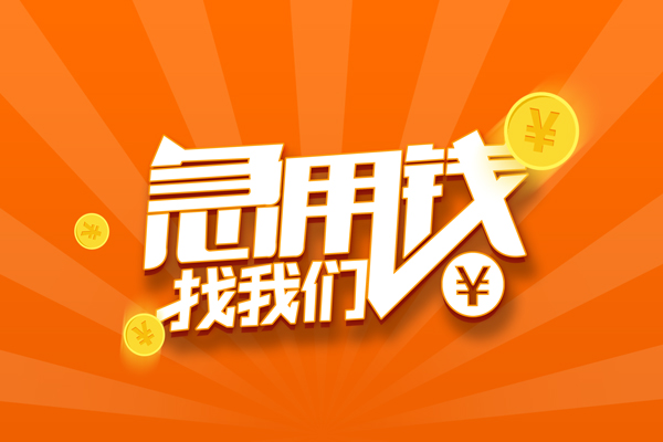 西安40身份证贷款分期