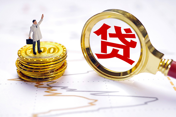 西安40个人小额贷款