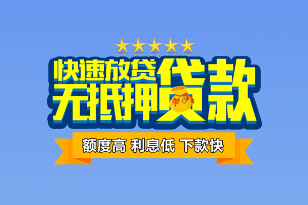 西安40无抵押私借空放