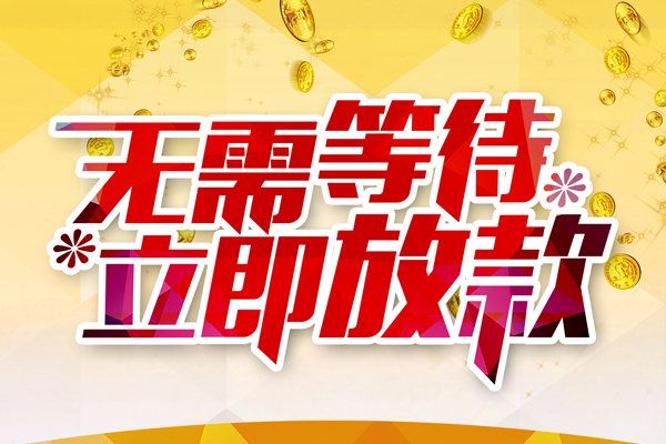 西安40私借空放直接上门